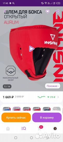 Шлем insane