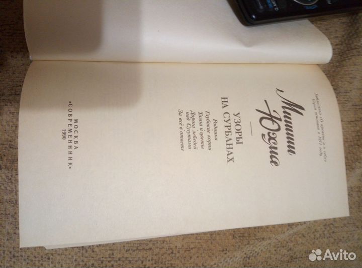 Книга Михаил Юхма