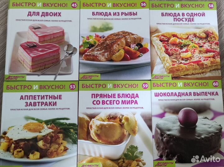 Кулинарные книги 