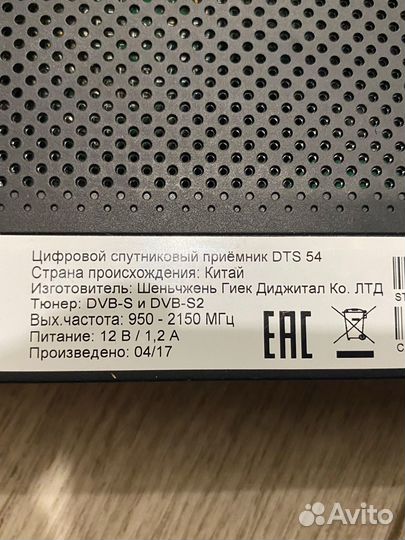 Цифрофой спутниковый приемник