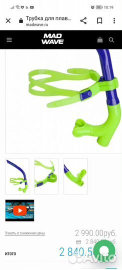 Набор для занятий в бассейне mad wave