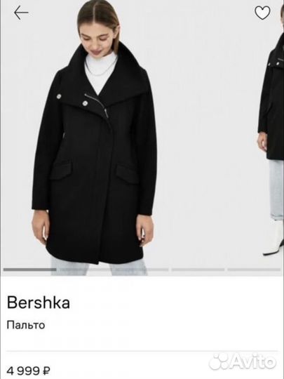 Пальто bershka