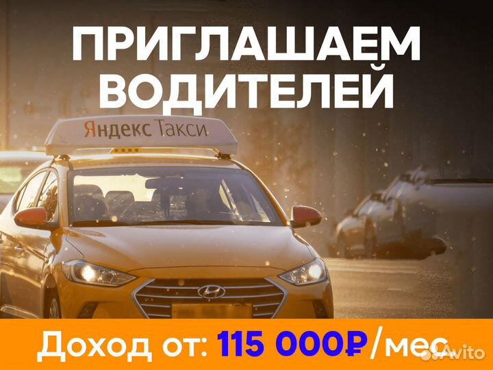 Водитель такси