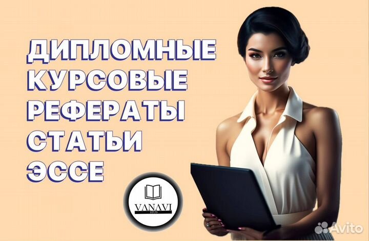 Помощь Студентам Диплом Курсовая Реферат Эссе