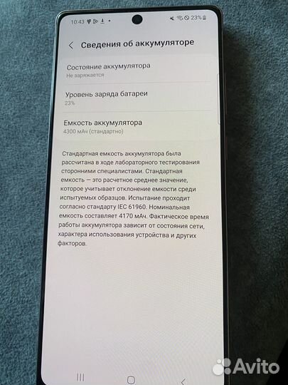 Samsung Galaxy Note 20, 8/256 ГБ