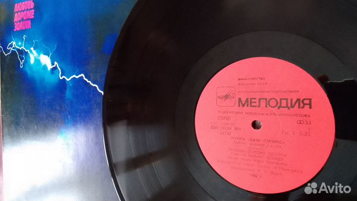 Dire Straits Love Over Gold Мелодия