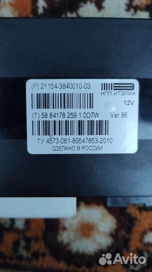 Блок центрального замка ваз