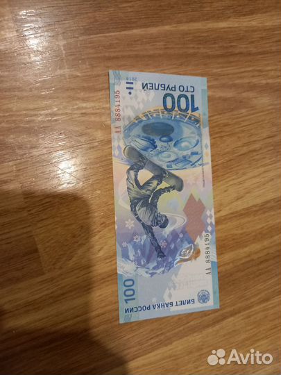 Редкие купюры
