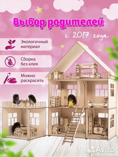 Кукольный домик с мебелью