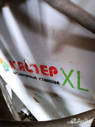 Штукатурная станция