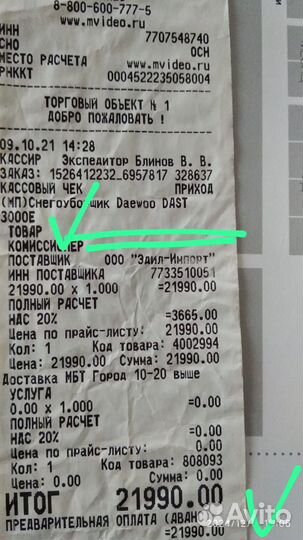 Снегоуборщик электрический daewoo dast 3000e