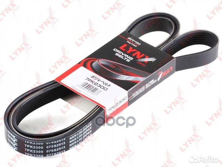 Ремень поликлиновый 7PK2300 lynxauto
