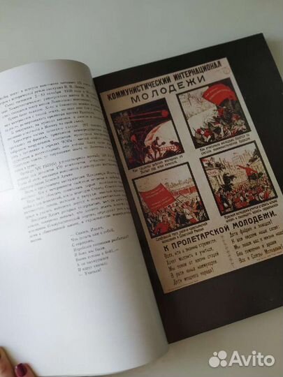 Книга Боевая вахта комсомола