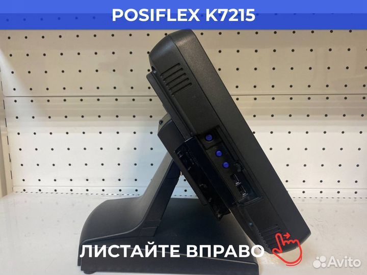 Сенсорный моноблок Posiflex для кафе