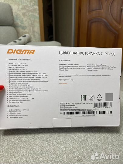 Digma Цифровая фоторамка 7