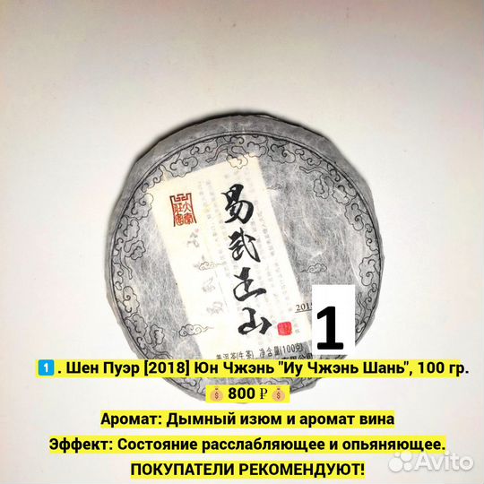 Шен Пуэр высшей категории (2009г. 357г) p-9475