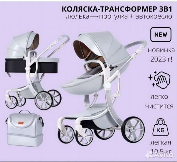 Новая коляска 3в1. Luxmom. Новинка 2023г
