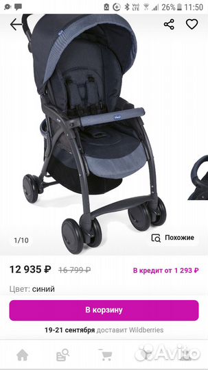 Детская прогулочная легкая коляска бу