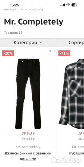 Mr Completely Джинсы 33 FarFetch