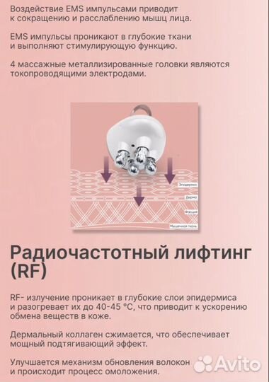 Массажер для лица L-Mirry