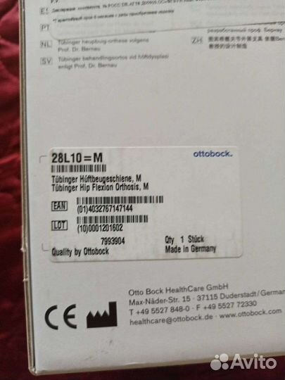 Шина Тюбингера