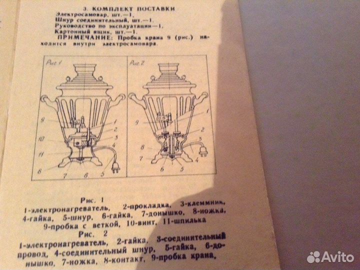 Самовар электрический