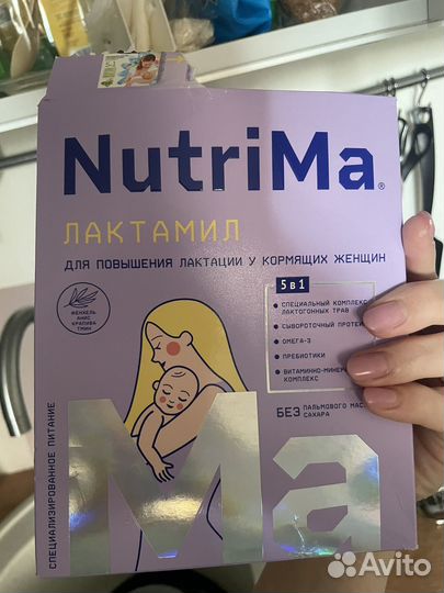 Смесь для кормящих мам