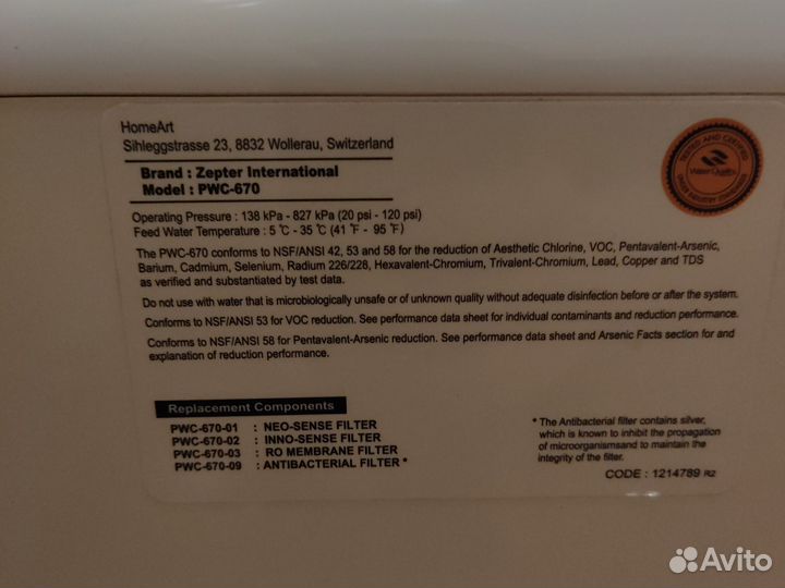 Фильтр для очистки воды Zepter pwc-670