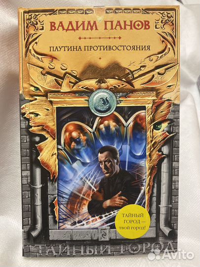 Валим Панов книги