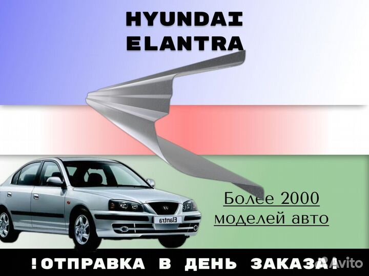 Пороги ремонтные Nissan Almera