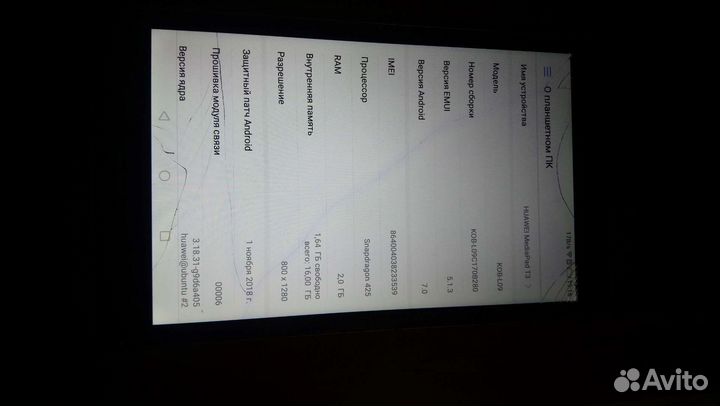 Huawei Kob-L09