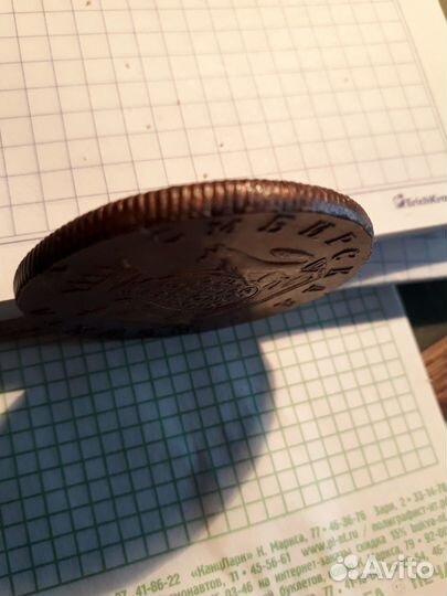 Монета сибирская 10 коп - сохран