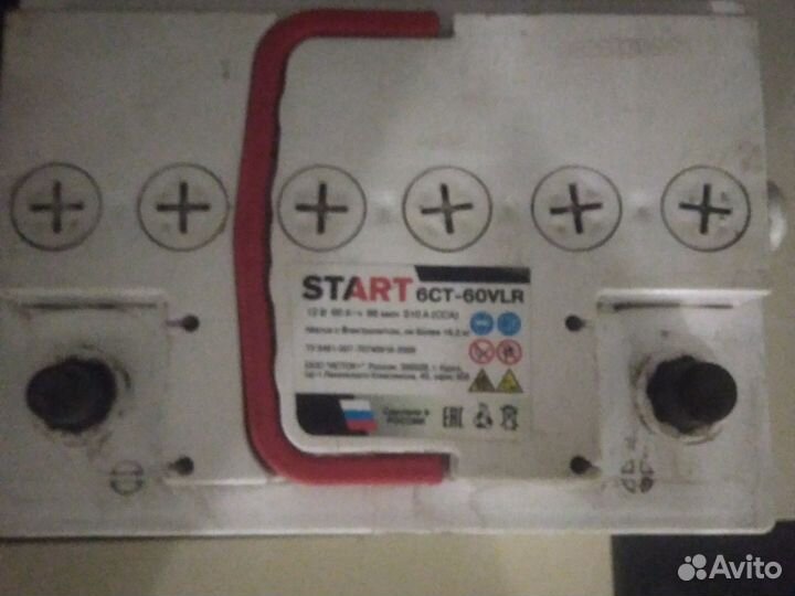 Аккумулятор бу