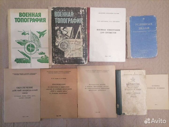Книги по военной тематике