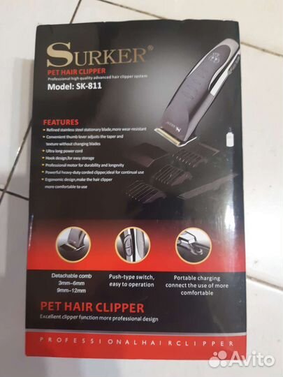 Машинка для стрижки собак и кошек