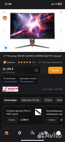 Aeror gaming aurora