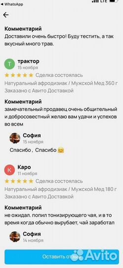 Питательный мед для потенции