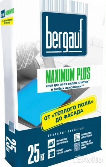 Клей для всех видов плитки Bergauf Maximum Plus 25