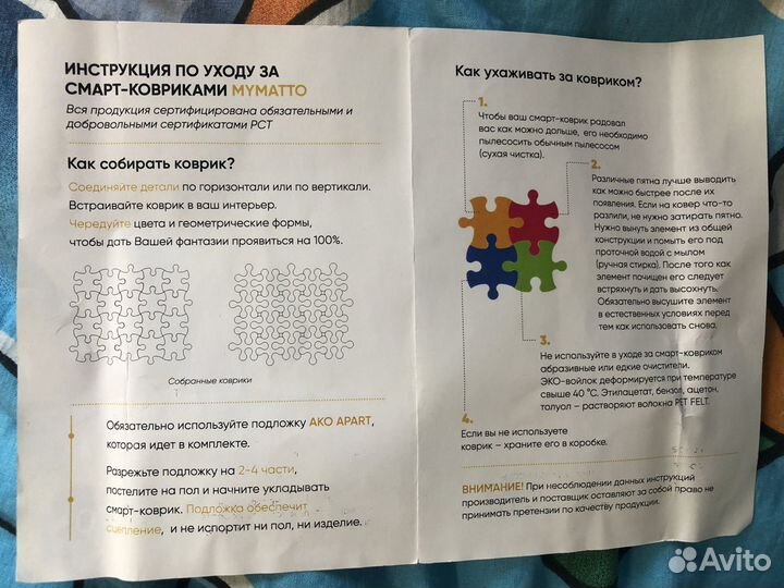 Детский коврик пазл Mymatto из войлока