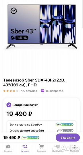 Телевизор Sber SDX-43F2122B, 43