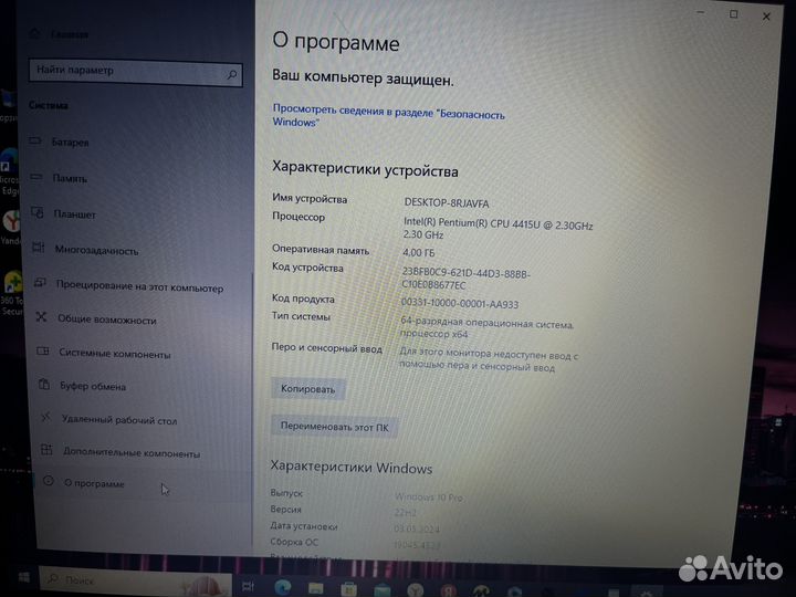 Ноутбук бу