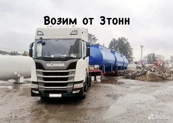 Перевозка негабаритных грузов, трал