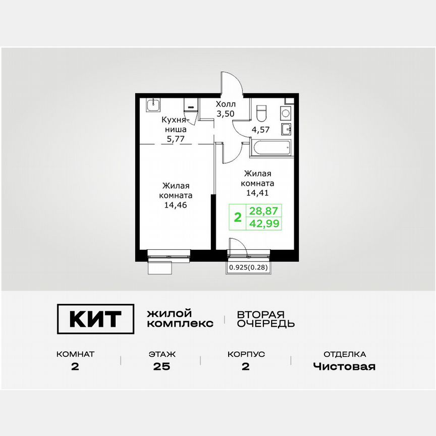 2-к. квартира, 43 м², 25/25 эт.