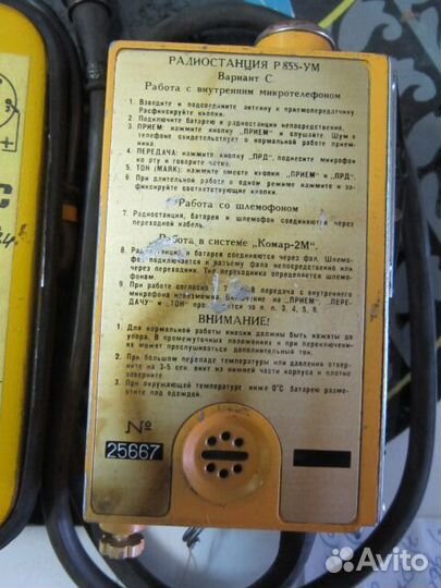 Радиостанция Р855-ум