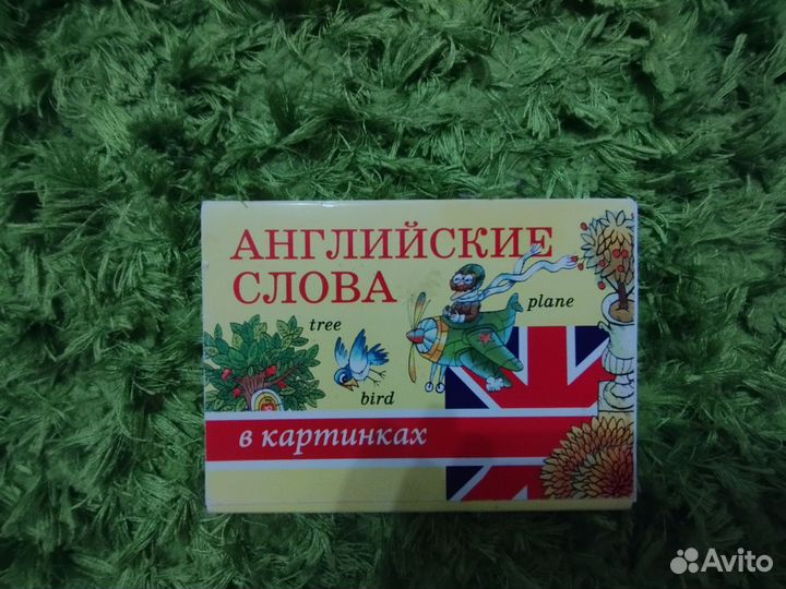 Английский для детей