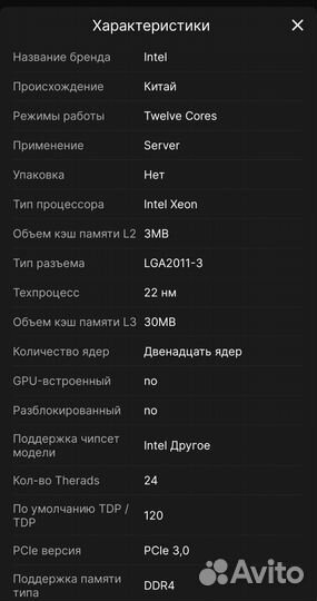 Сборка пк на x99 machinist 2678v3