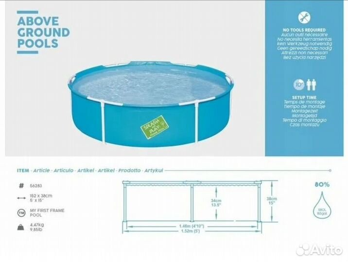 Продам Детский Каркасный Бассейн Bestway 152х38 см