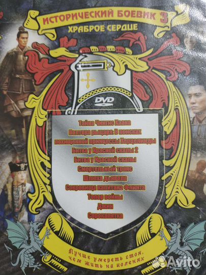 DVD диски с фильмами