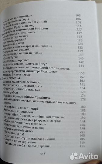 Русское солнце. Ирзабеков