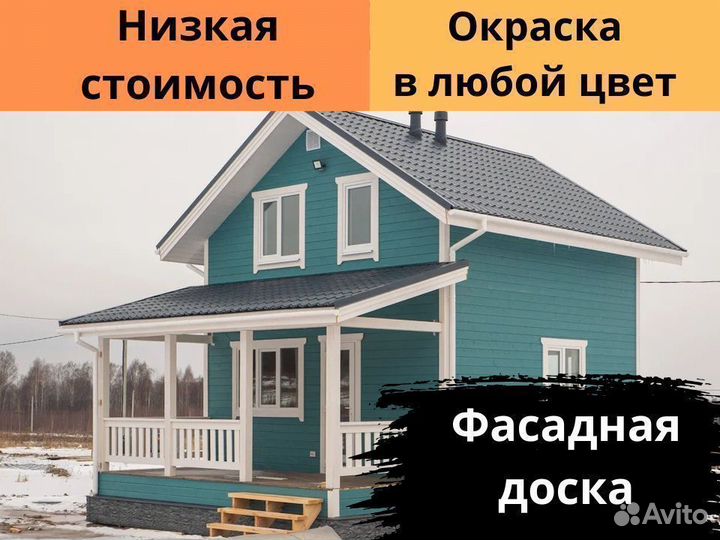 Имитация бруса Фасадная доска